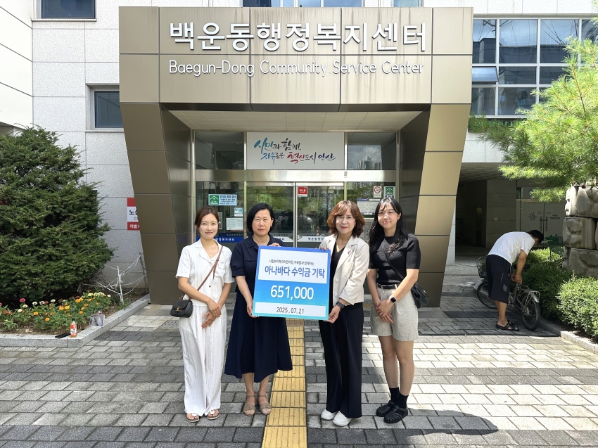 시립브리파크어린이집, 안산시 백운동에 아나바다 수익금 기탁