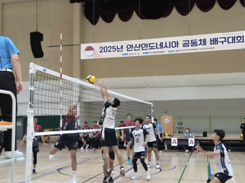 안산시, 외국인주민 인도네시아공동체 근로자 배구대회 성료