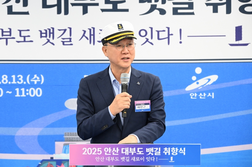 이제 배 타고 대부도 간다…‘안산호’첫 출항·단계적 확대 운영
