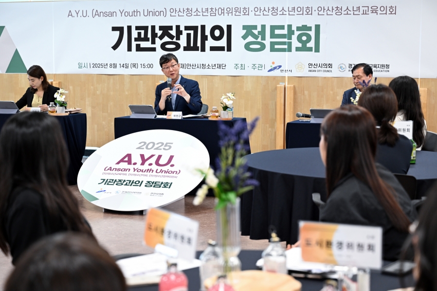 안산시 청소년 6개 정책 제안… 간담회 열고 기관장 머리 맞대
