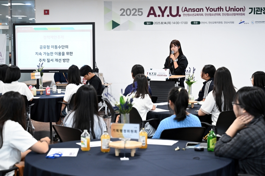 안산시 청소년 6개 정책 제안… 간담회 열고 기관장 머리 맞대