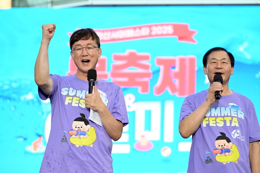 안산서머페스타 2025, 광복절 연휴 이틀간 10만 시민 즐겨