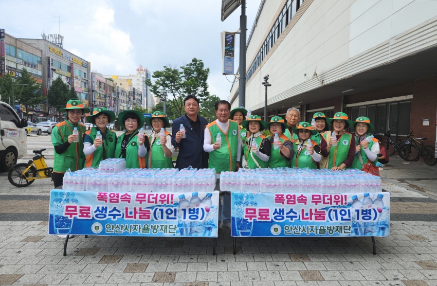안산시 본오3동 자율방재단, 생수나눔 행사 개최