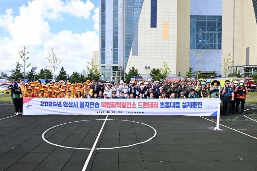 안산시, 을지연습 맞춰‘드론 테러’가정 초동대응 실제 훈련