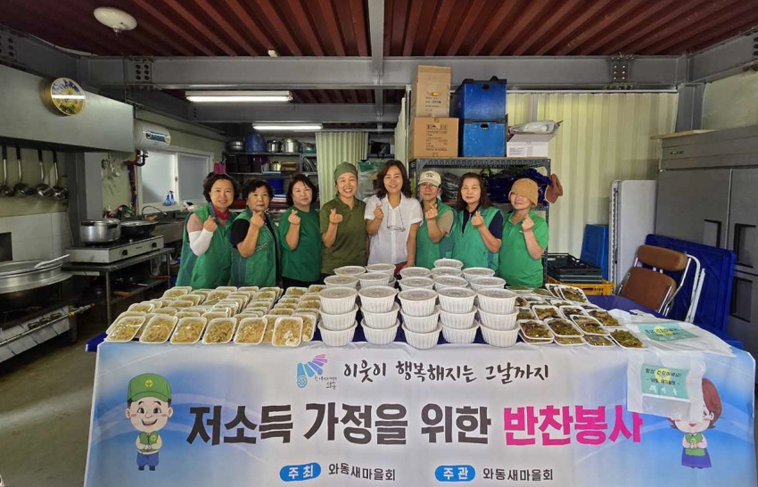 안산시 와동 새마을회, 관내 저소득층 위한 반찬봉사 행사
