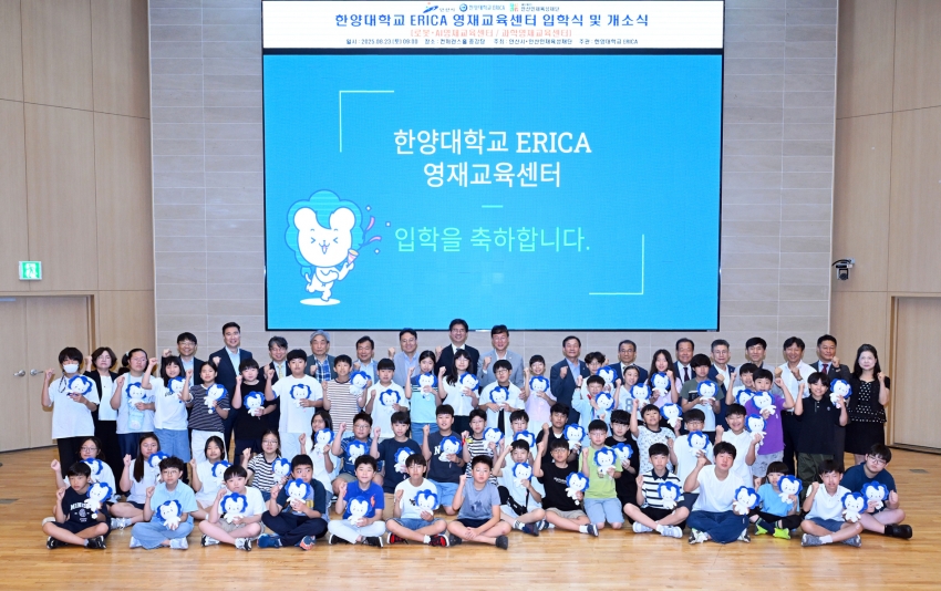 안산시, 한양대 에리카 영재교육센터 개소… AI·과학 인재 육성 본격화