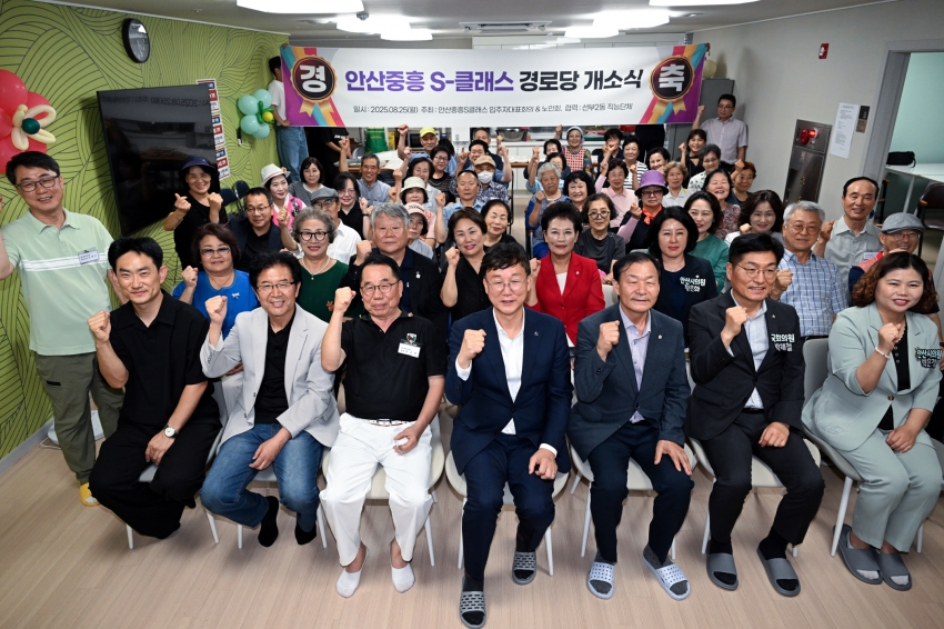 안산시 선부2동, 안산중흥S클래스경로당 개소식 개최