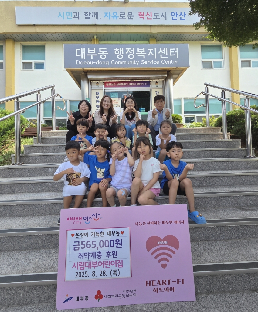 안산시립대부어린이집, 대부동에 ‘대부 야시장 수익금’전달