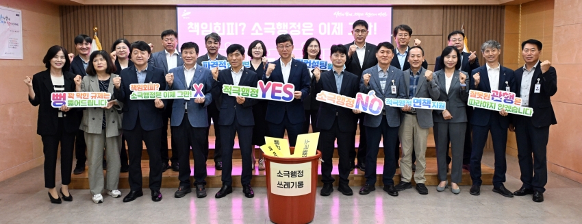 안산시,‘적극행정 실천 다짐 결의’시민 중심 행정 문화 확산