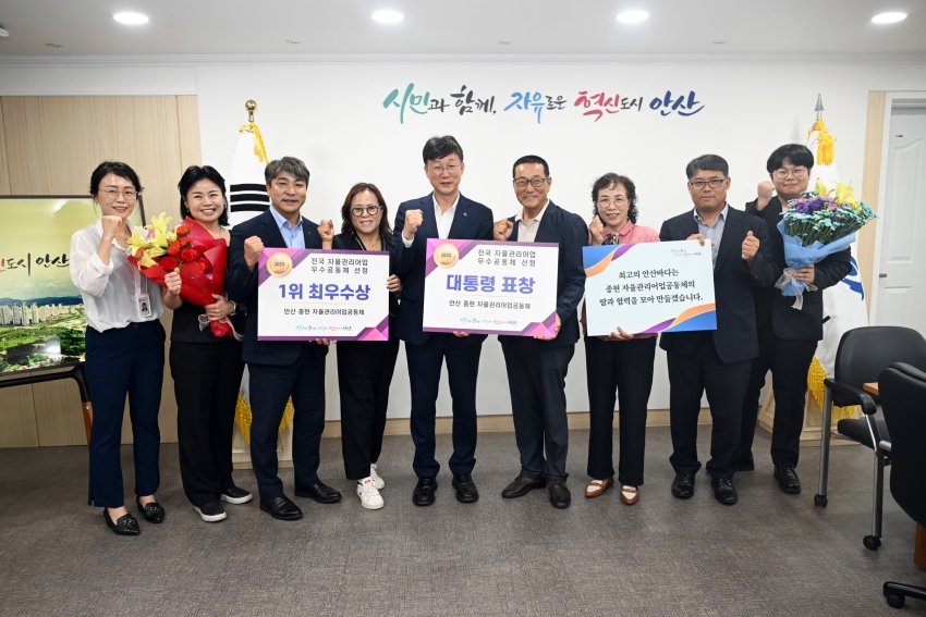 안산 종현 자율관리어업공동체, 자율 관리어업 평가서 대통령 표창