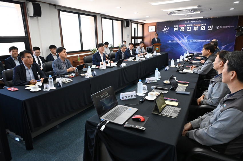 안산시, GS반월열병합발전과 친환경 전환·지역경제 활성화 논의