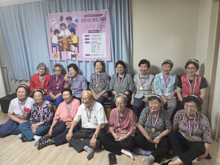 안산시 일동,‘백세건강마을 놀이하는 경로당’보드게임 성료