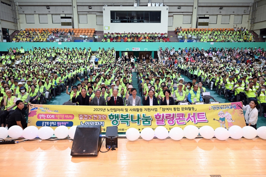 안산시니어클럽, 노인 일자리 참여 어르신 대상 문화 행사 개최