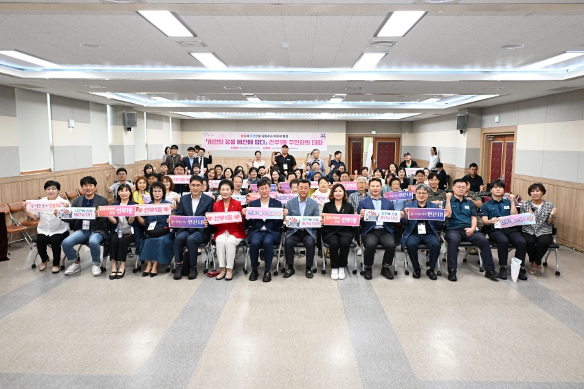 안산시, 선부1동 주민과 소통 간담회… 생활 현장 의견 수렴