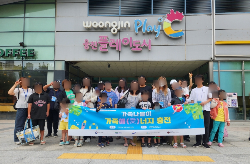 안산시건강가정지원센터, 가족나들이‘가족애(愛)너지 충전’진행