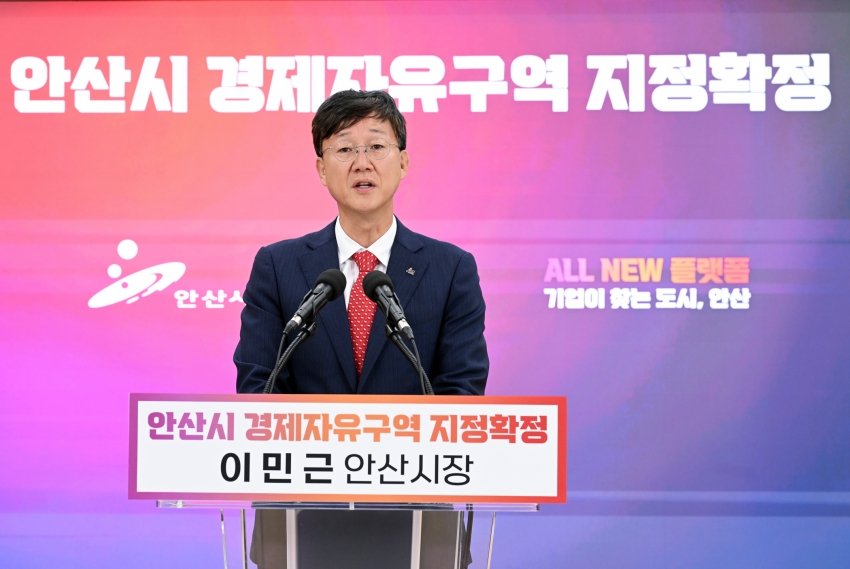  이민근 안산시장“경제자유구역 확정… 시민과 함께 이뤄낸 쾌거”