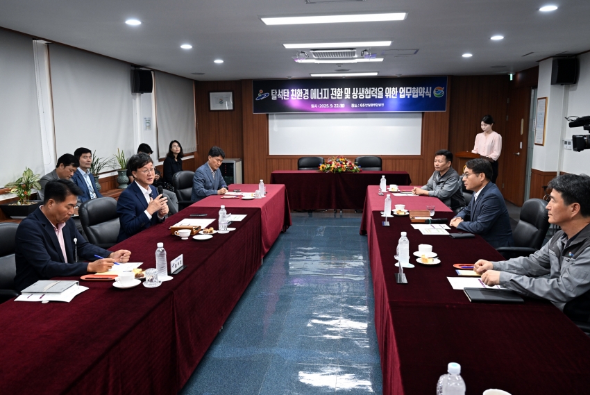 안산시, GS반월열병합발전과 친환경 에너지 전환 업무협약 체결