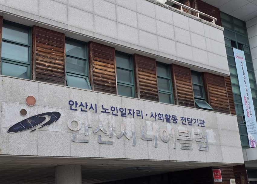 안산시니어클럽, 노인일자리 사업 기관평가서 최우수상 수상