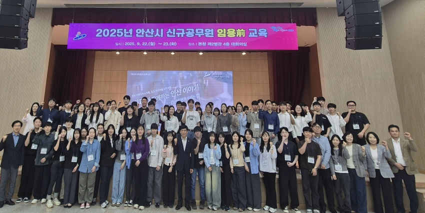 안산시, 올해 신규 공무원 임용 전 교육… 공직 첫걸음 지원