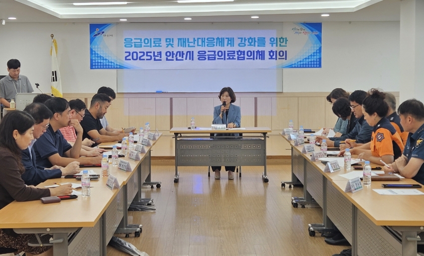 안산시, 응급의료협의체 회의 열고 추석 명절 대응체계 점검