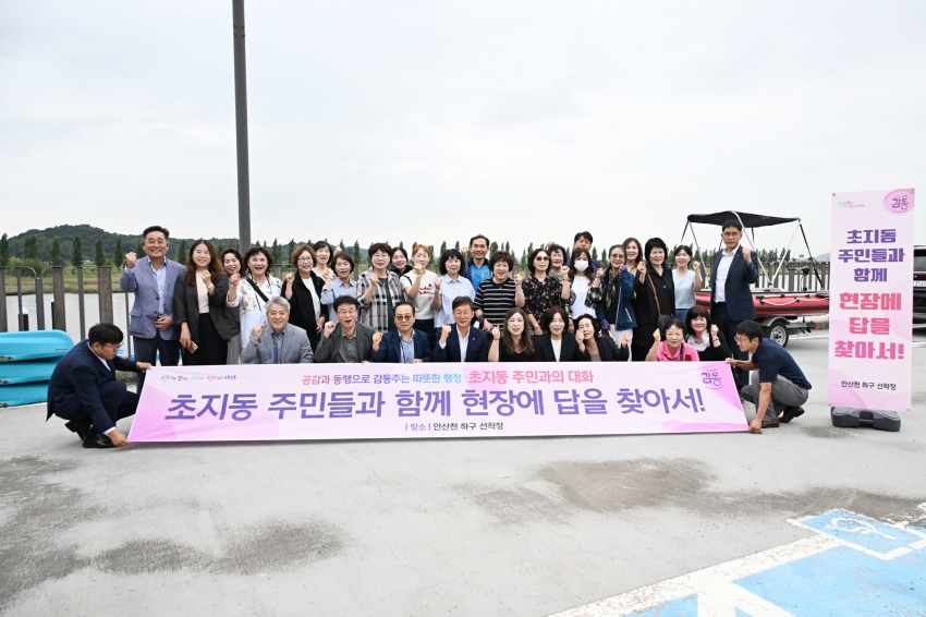 안산시, 안산천 하구 선착장에 수상레저 시설 도입 추진