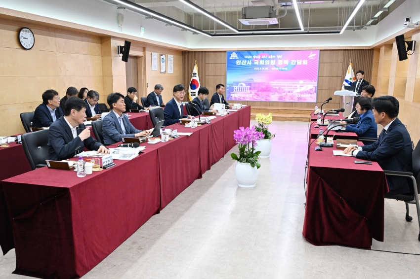 안산시, 지역 국회의원 정책 간담회 열고 현안 해결책 모색