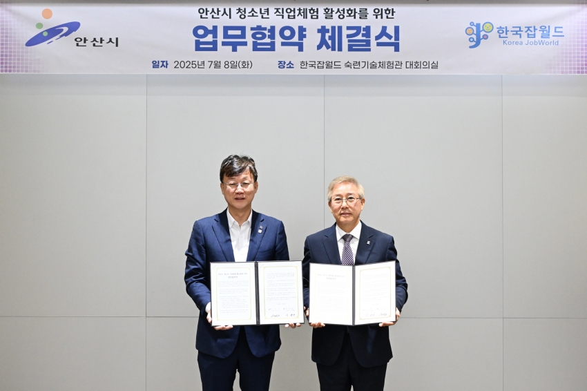 [안산시 교육혁신 정책 시리즈]
