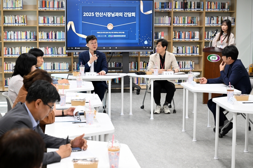 [안산시 교육혁신 정책 시리즈]