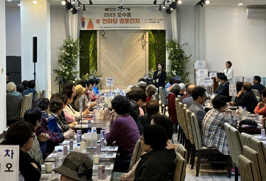 안산시 호수동, 노인의 날 기념‘호수동 孝 한마당’ 성료