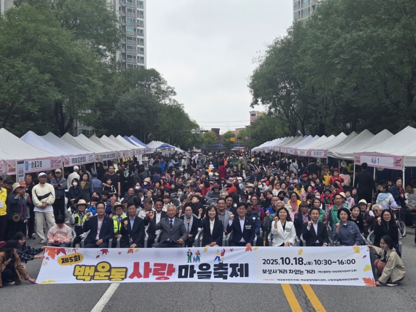 안산시 백운동,‘제5회 백운동 사랑마을축제’성료