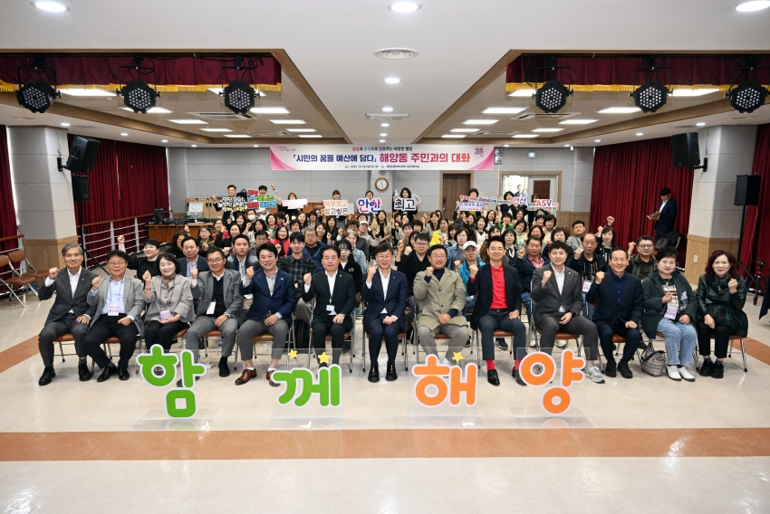 이민근 안산시장, 해양동 주민과 소통… ASV·신안산선 연장 등 논의