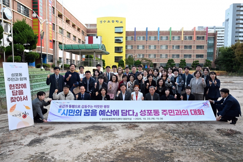 이민근 안산시장, 성포동 주민과 소통… 학교 복합시설 현장 점검