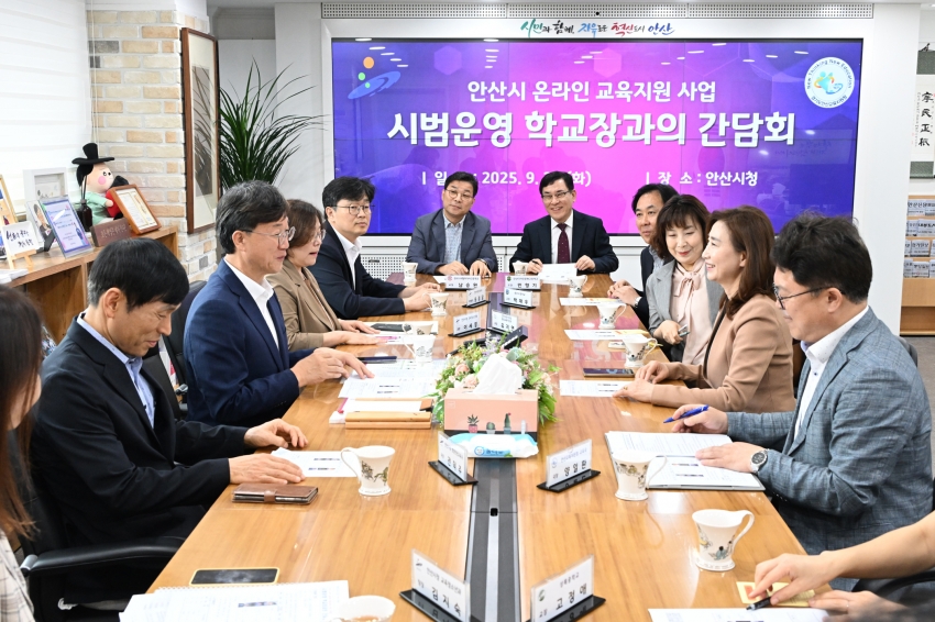 [안산시 교육혁신 정책 시리즈]