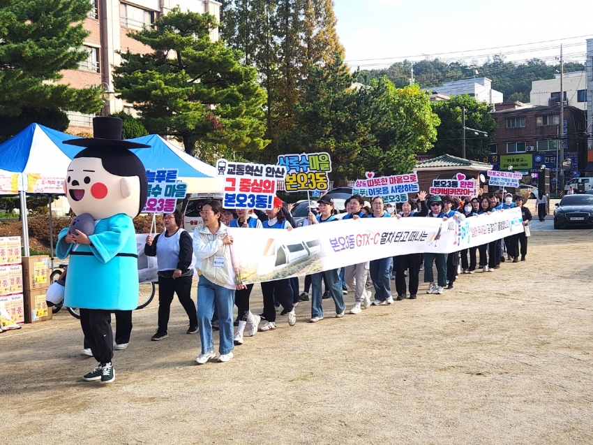 안산시 본오3동, 세대공감‘오~ 해피 본오데이’개최