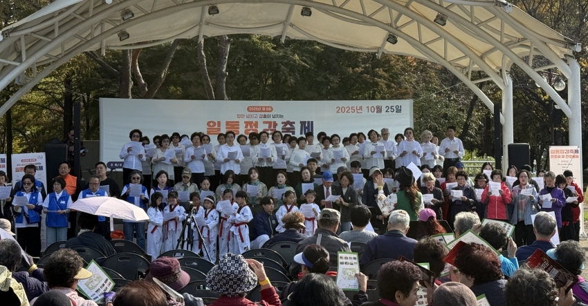 안산시 일동, 2025년 제8회 정감축제 성황리에 개최