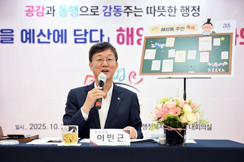 이민근 안산시장, 시민의 꿈을 싣고 달린‘현답버스’대장정 완주