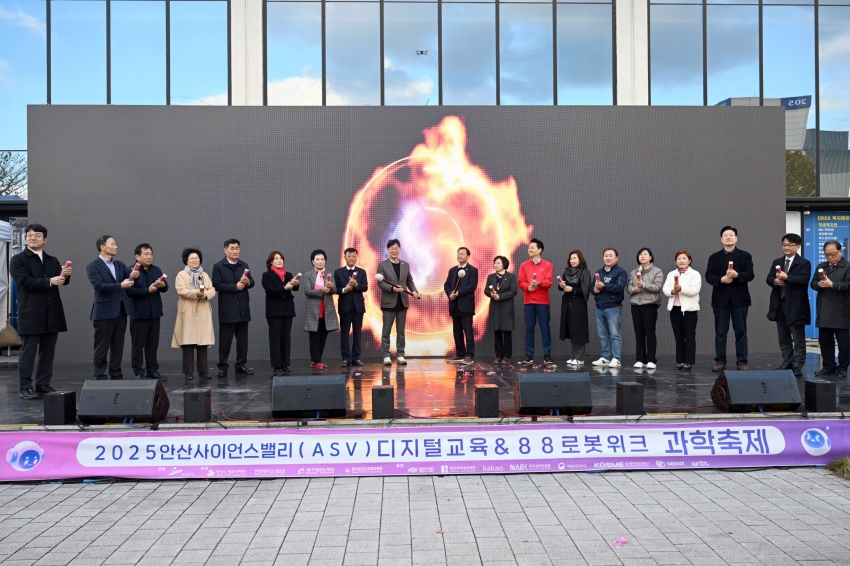 안산시, 안산사이언스밸리 과학축제 성료… 로봇·AI 기술 한자리에