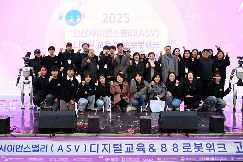 안산시, 안산사이언스밸리 과학축제 성료… 로봇·AI 기술 한자리에