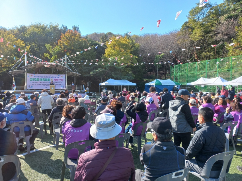 안산시 선부2동, 체육대회 및 경로잔치 통합 개최
