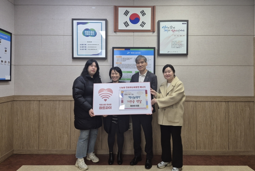 해양유치원 학부모회, 해나눔day 행사 수익금 기탁