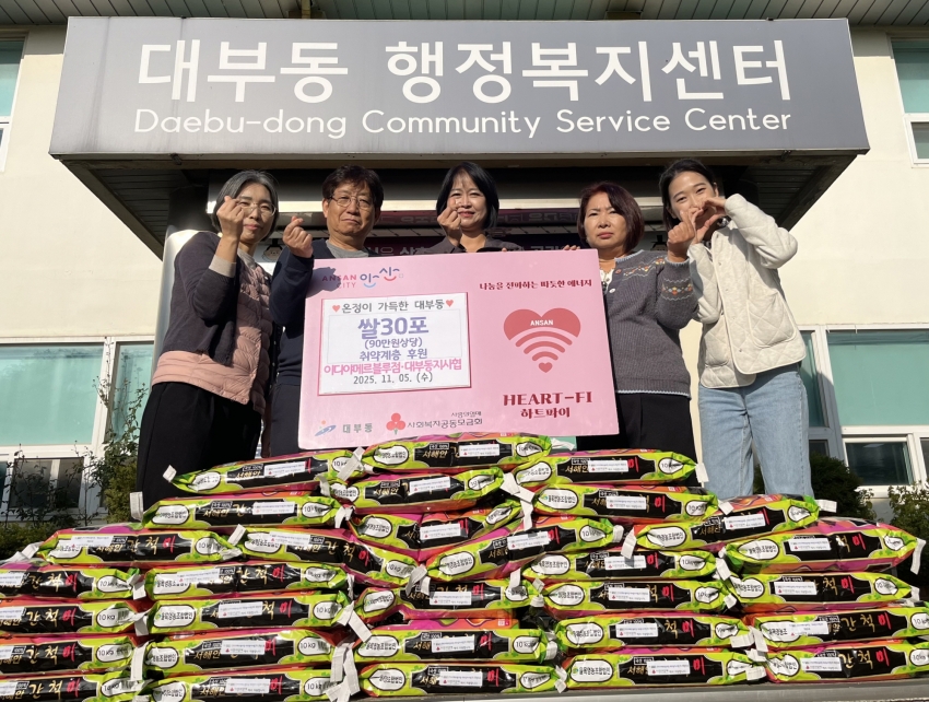 이디야커피 대부도메르블루점과 대부동 지사협, 사랑의 쌀 300kg 후원