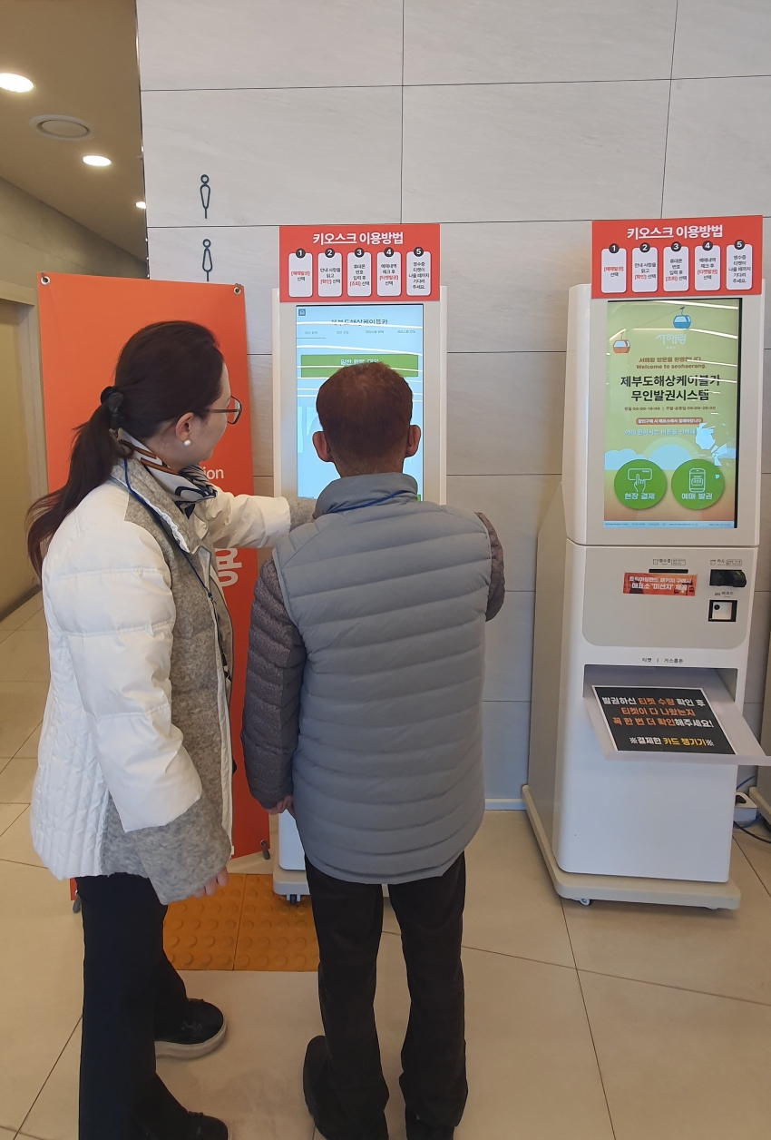 안산시 고잔동 지사협, 중장년 단독가구‘문화체험 및 키오스크 체험’진행
