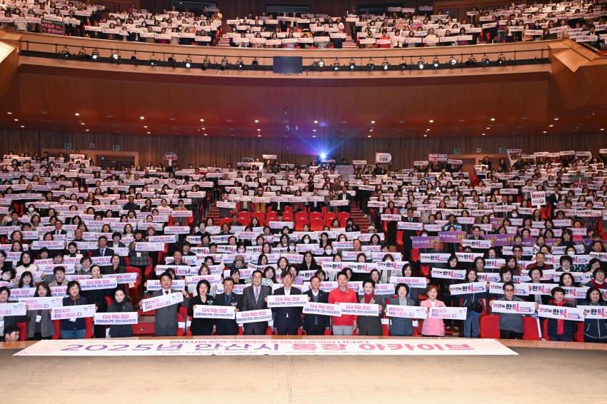 안산시, 2025년 통장연수 개최… 시민과 행정 잇는 소통의 장 마련