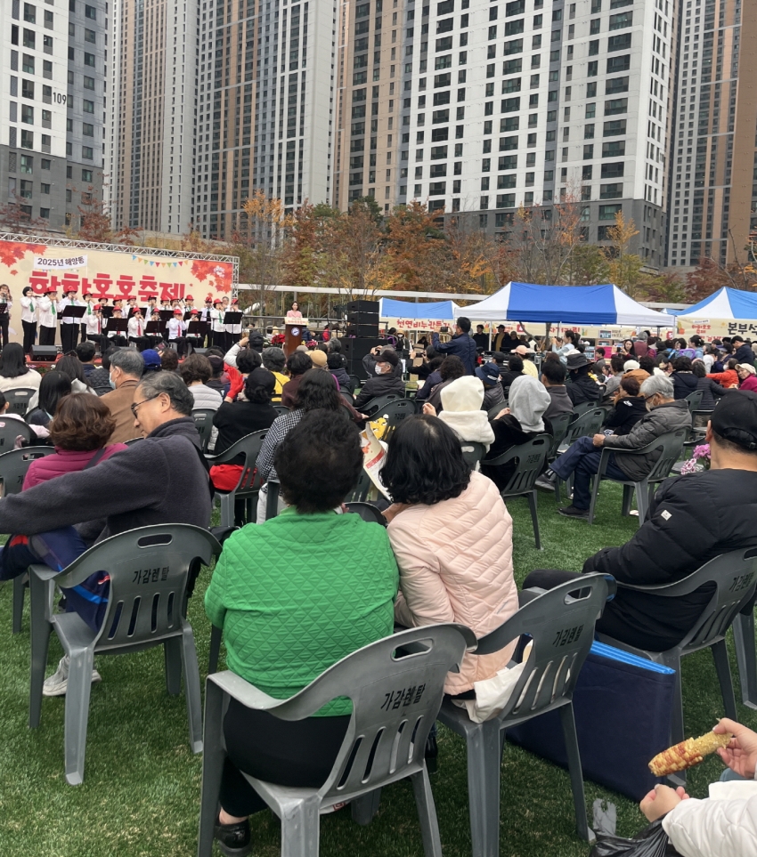 안산시 해양동, 주민과 함께하는 화합의 축제 성황리 개최