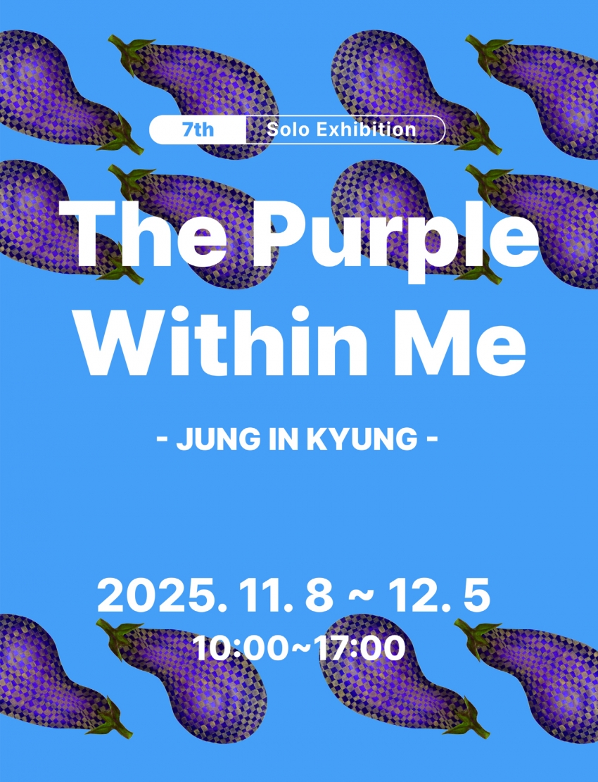 안산시, 수암마을전시관 2관서 정인경 작가 개인전 개최