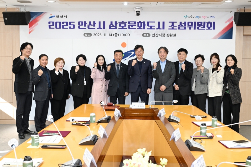 안산시, 상호문화도시 정책 논의… 시 승격 40주년 포럼 추진