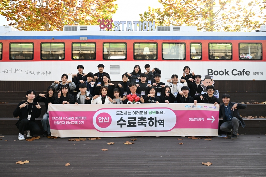 안산시, e스포츠 산업 인재 청년 양성 박차… 아카데미 2기 수료