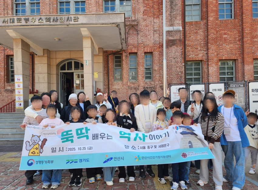 안산시건강가정지원센터,‘뚝딱 배우는 역사이야기’프로그램 성료
