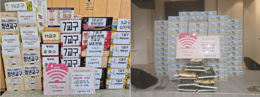 안산시, 관내 교회로부터 드림스타트 아동 위한 후원 물품 기탁받아