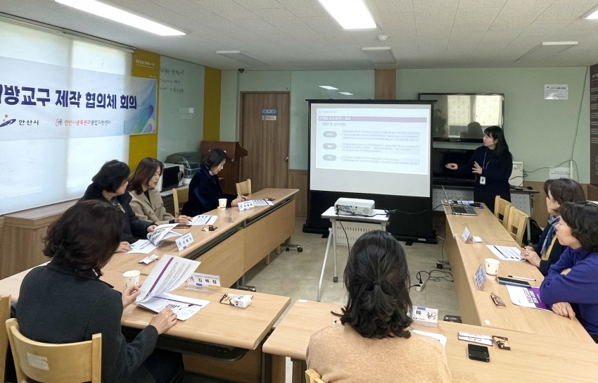 안산시중독관리통합지원센터, 중독예방교구 제작 협의체 회의 진행